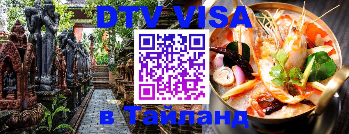 Сколько стоит DTV виза — актуальные цены, оформление даже без документов - Будапешт  06.01.2026 